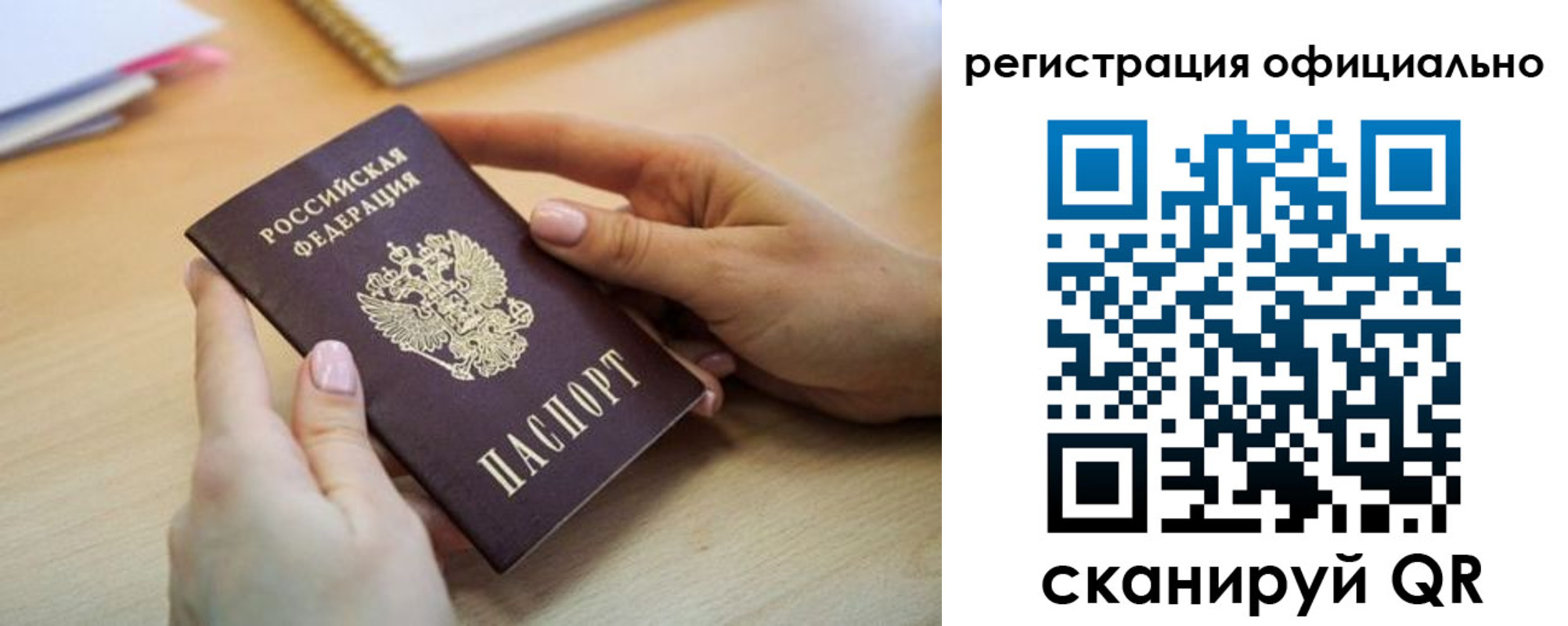 временная регистрация законно в Махачкале