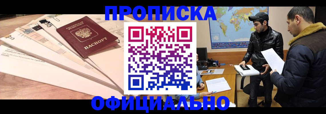 прописка паспорт в Махачкале