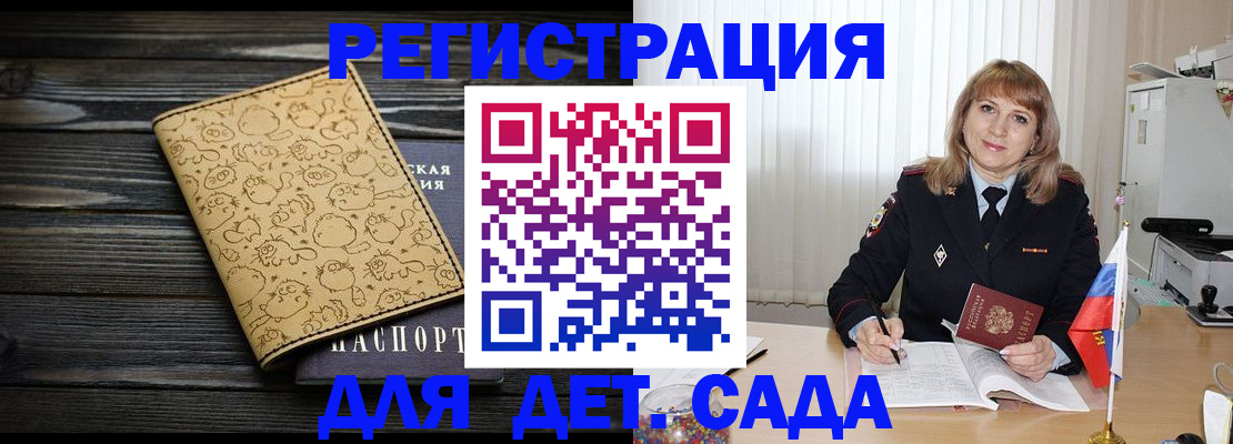 прописка регистрация в Махачкале